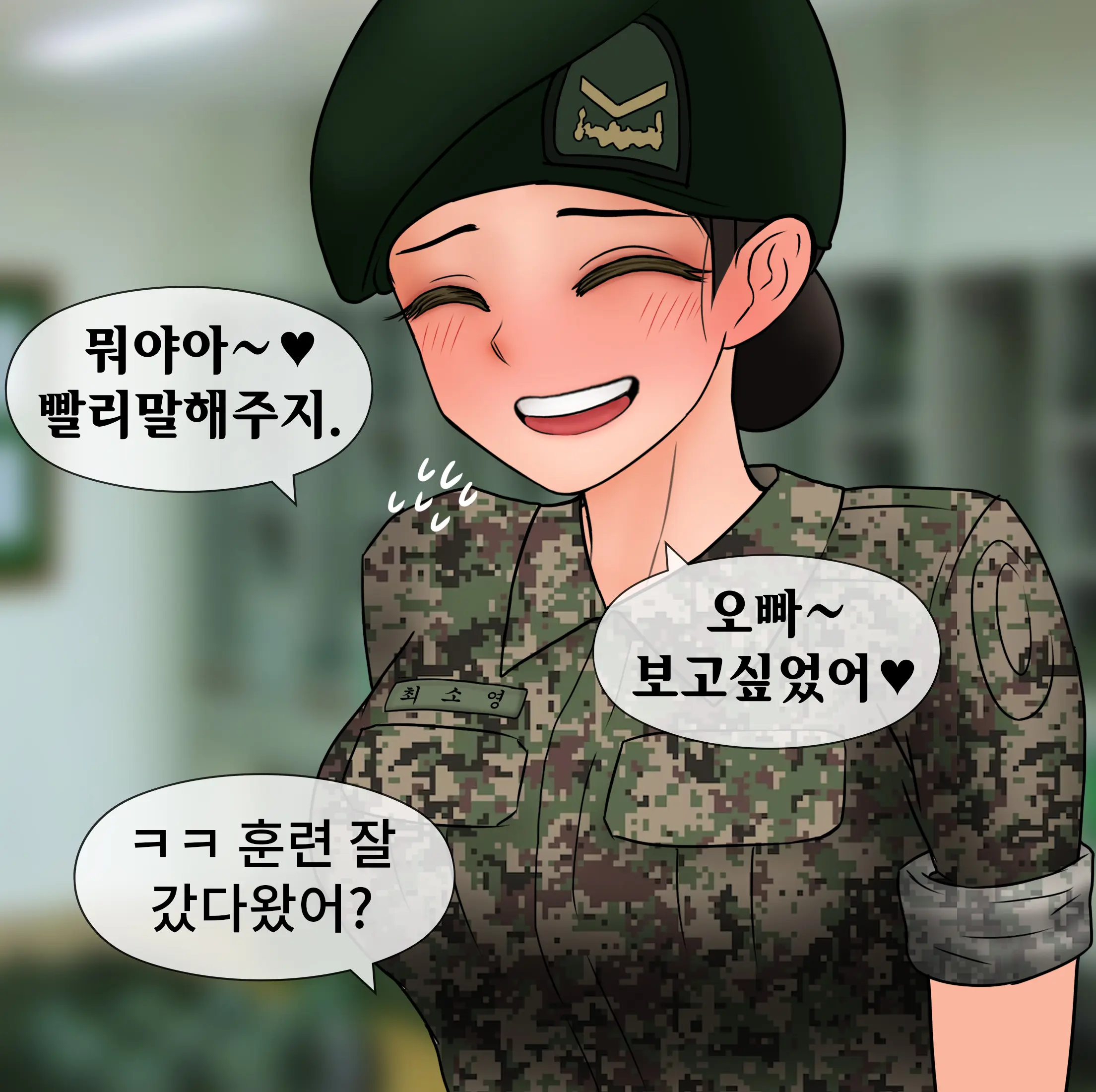 하사 여친 네토라세 Soldier Netorase